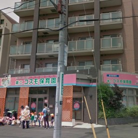 第二コスモ保育園の写真2