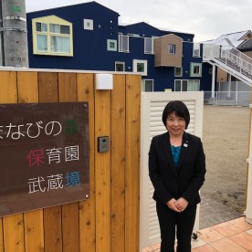 まなびの森保育園武蔵境の写真3