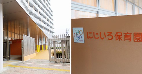 にじいろ保育園中野駅南口