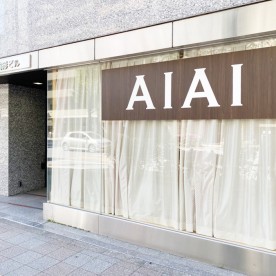 AIAI NURSERY 浅草