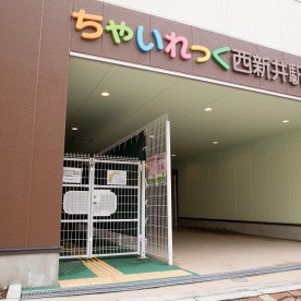 ちゃいれっく西新井駅前保育園