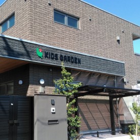 キッズガーデン足立青井