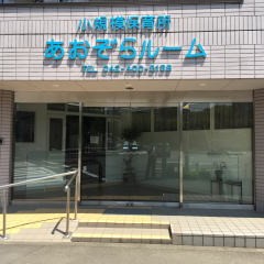 あおぞらぱれっと保育園の写真2