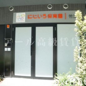 にじいろ保育園竹芝の写真3
