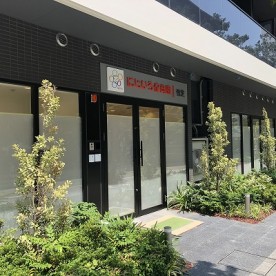 にじいろ保育園竹芝
