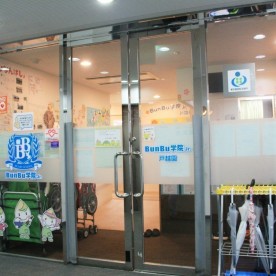 コスモアカデミー品川の写真2