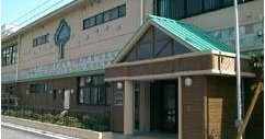 川口市立　南青木保育所