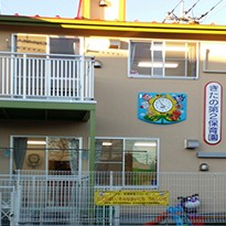 北野保育園