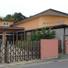 未来たけのこ認定こども園の写真2