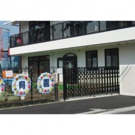 いちご保育園