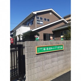 第２東浦和みどり保育園の写真2