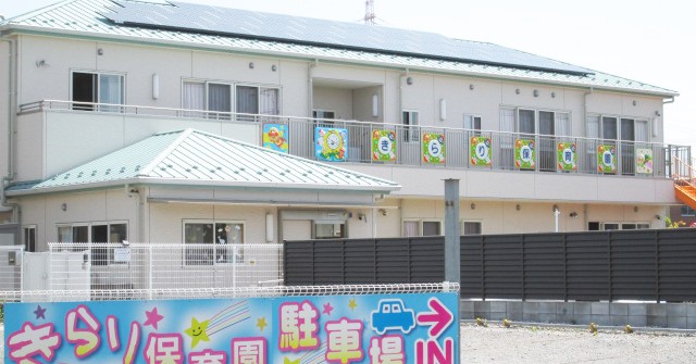 きらり保育園