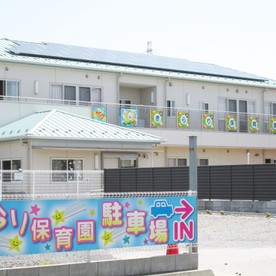 きらり保育園