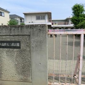 高階第二保育園