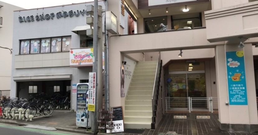 あそびのてんさい新河岸保育園