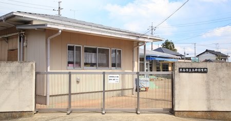玉井保育所