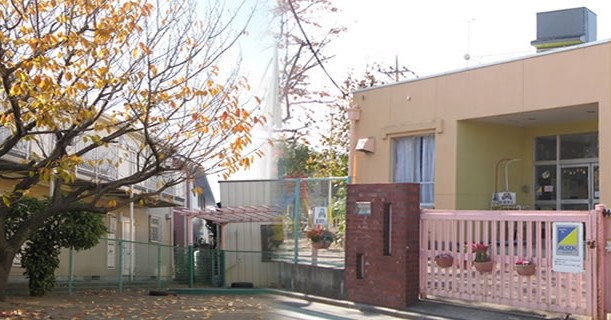 川口市立　芝高木保育所