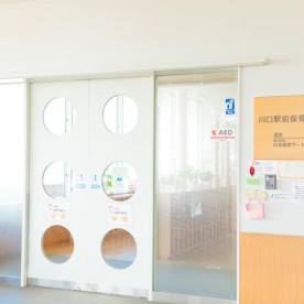 川口市立　川口駅前保育園