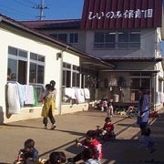しいのみ保育園の写真3
