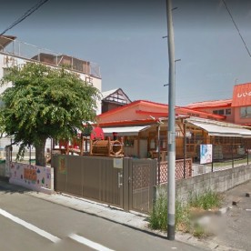 しいのみ保育園