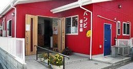 バンビ保育園