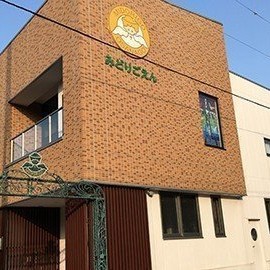 みどりご園