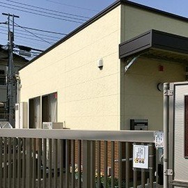 川口市立　並木東保育園