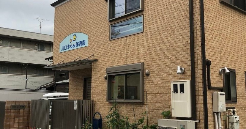 川口きらら保育園