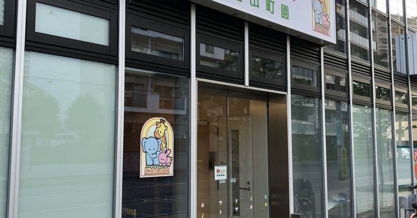 キッズランド川口金山町園