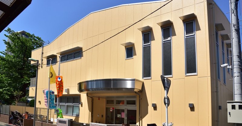 川口市立　南平保育園