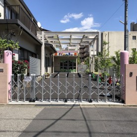 川口アイ保育園