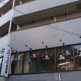 かわぐち杜の保育園