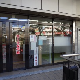 さくら保育園　川口東口園の写真3