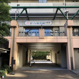 さくら保育園　川口東口園の写真2