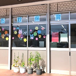 ゆたか保育園の写真2