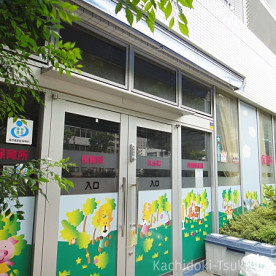 保育所まぁむ月島駅前園
