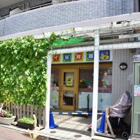 西川口アイ保育園