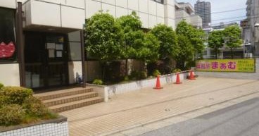 保育所まぁむ川口西口園
