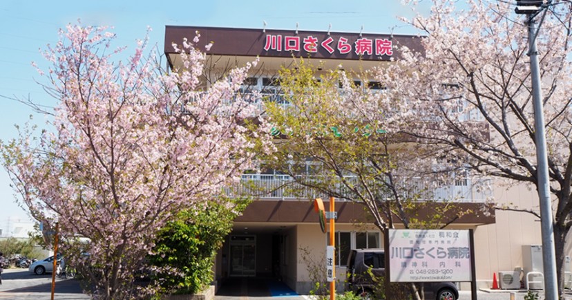 川口わんぱく保育園