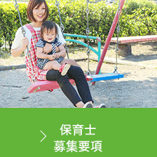 はあと保育園成城喜多見分園の写真4