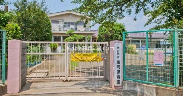 富岡保育園