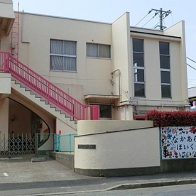 中新井保育園