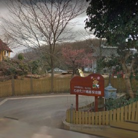 わかたけ鳩峯保育園の写真3