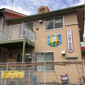 きたの第２保育園の写真2