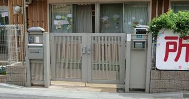 所沢文化保育園