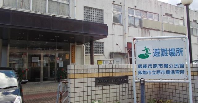 原市場保育所