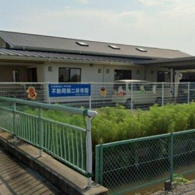 不動岡第二保育園の写真2