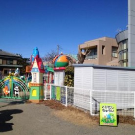 志多見保育園の写真2