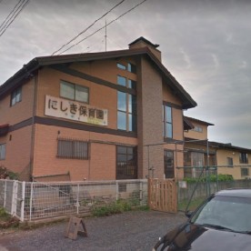 にしき保育園