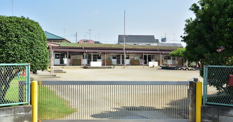 加須市立第一保育所